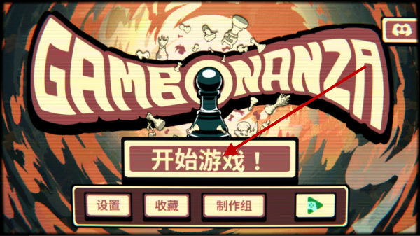 千棋百计