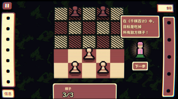 千棋百计