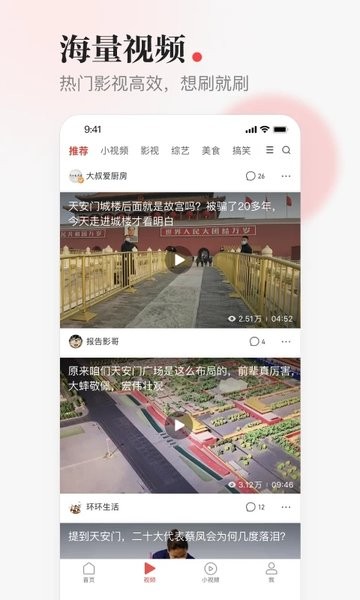 一点资讯安卓版