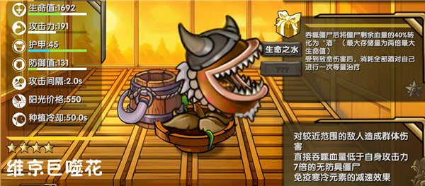 植物大战僵尸诸神版