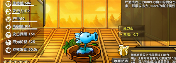 植物大战僵尸诸神版