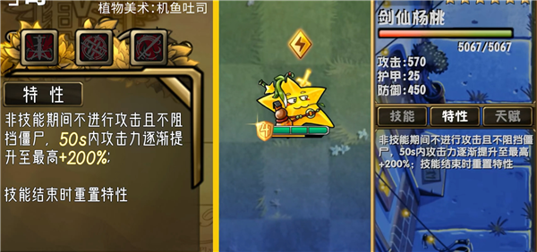植物大战僵尸诸神版