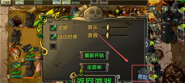 植物大战僵尸诸神版