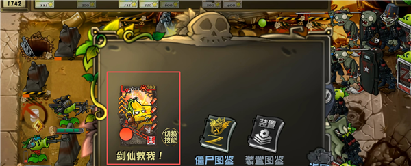 植物大战僵尸诸神版