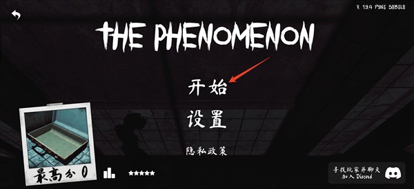 超自然现象