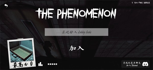 超自然现象