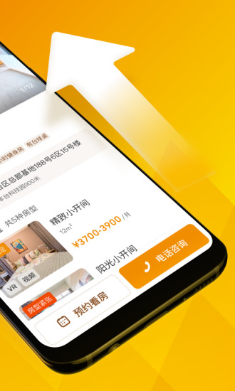 冠寓截图2