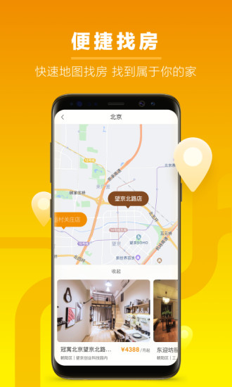 冠寓截图3