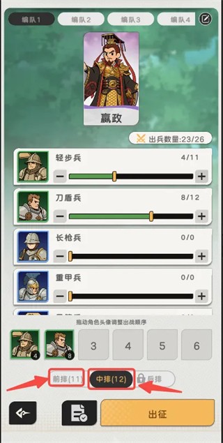 魔力守卫战