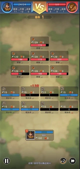 魔力守卫战