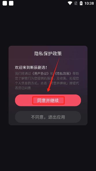 新辰剧选