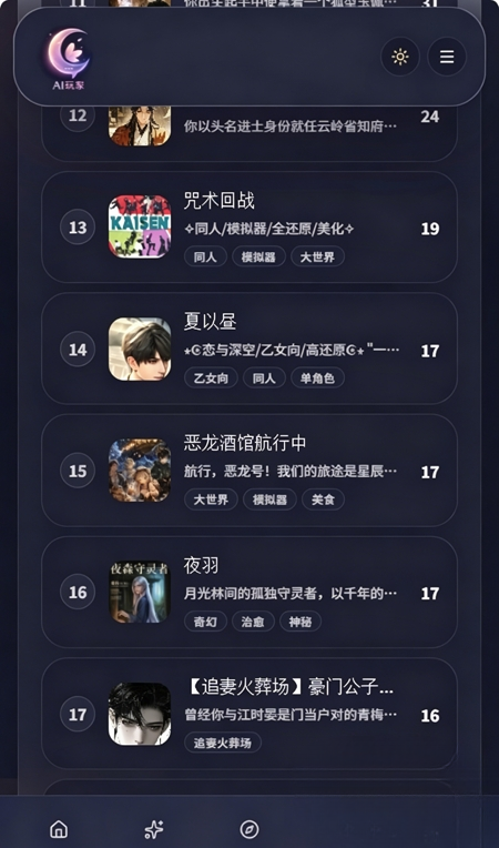 AI玩家