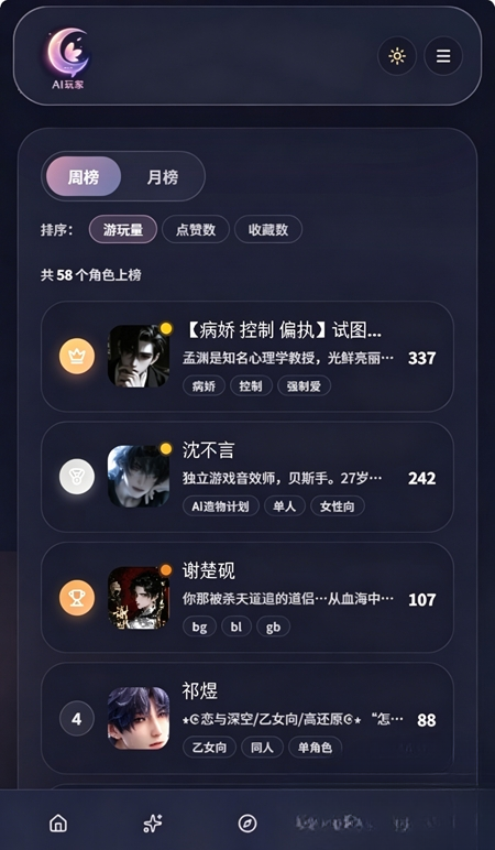 AI玩家