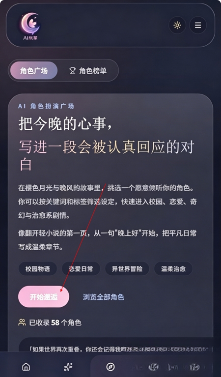 AI玩家