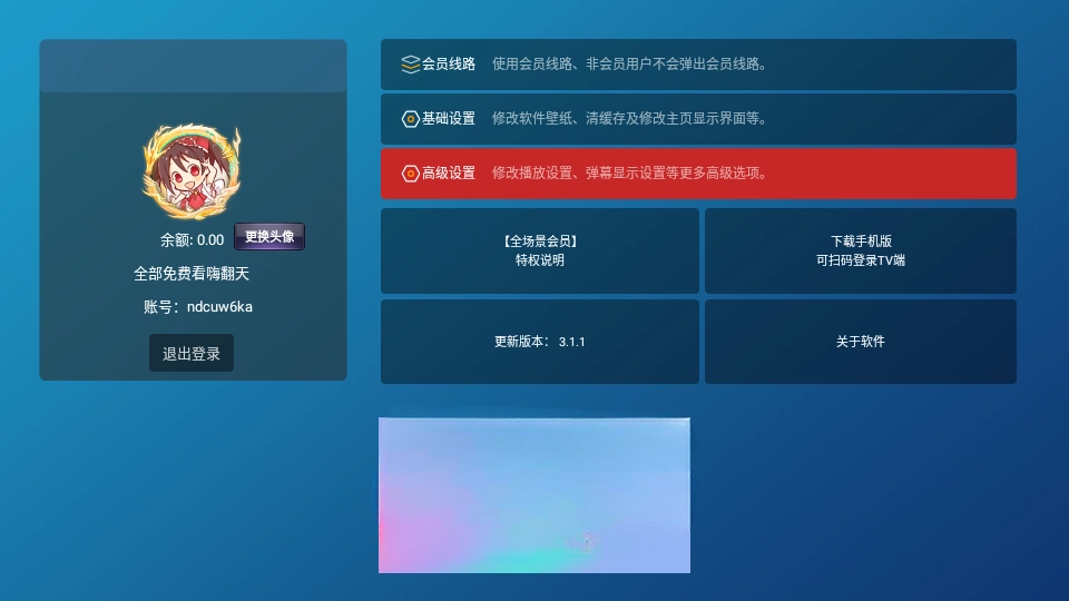 蝴蝶影院