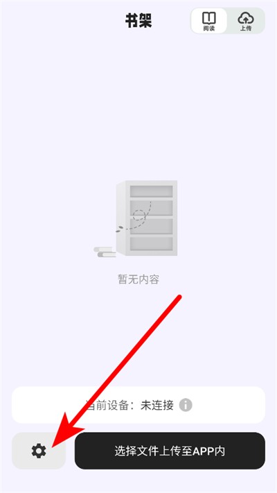 掌旗小说阅读器