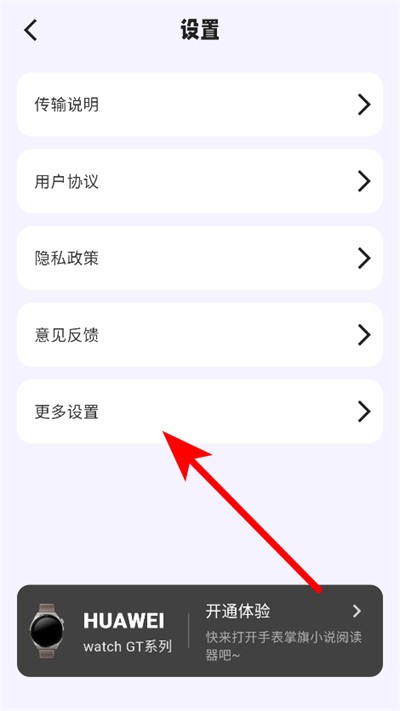 掌旗小说阅读器