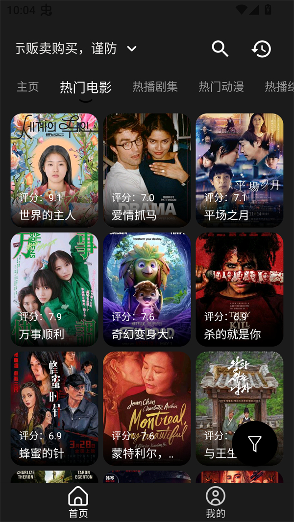 剧兔截图2