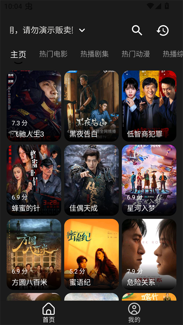 剧兔截图1