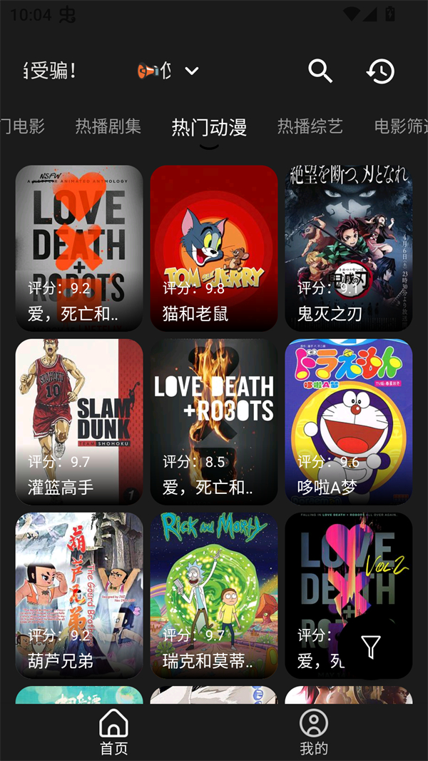 剧兔截图4