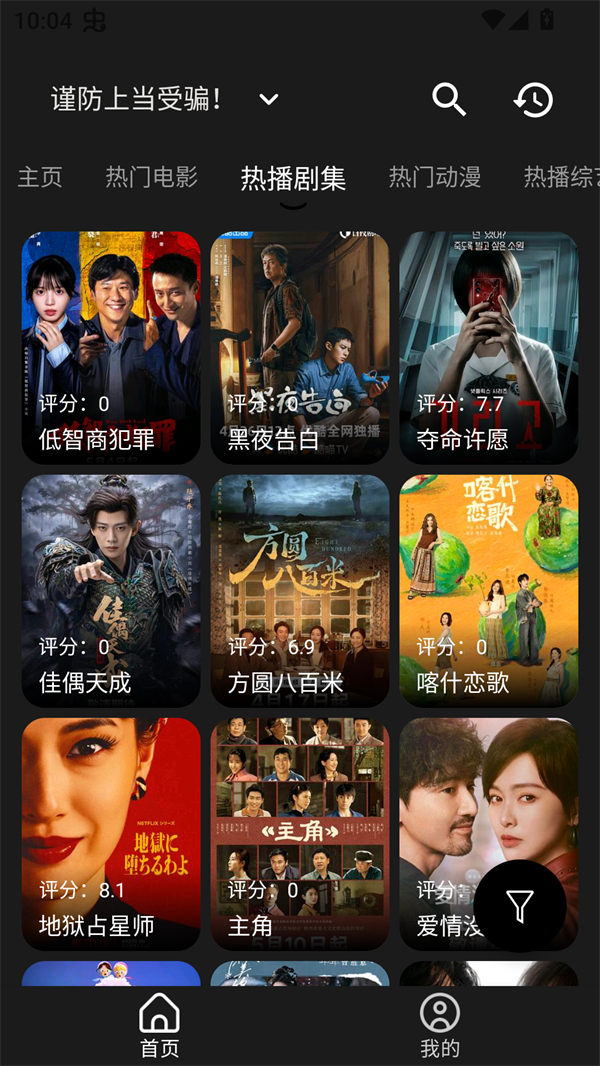 剧兔截图3