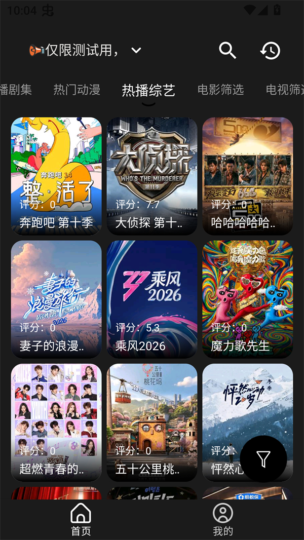 剧兔截图5