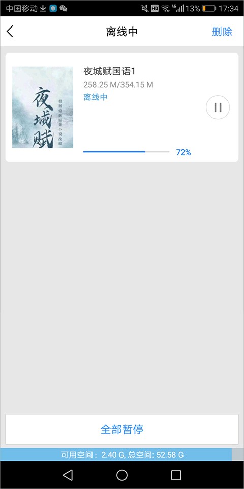 百度影音