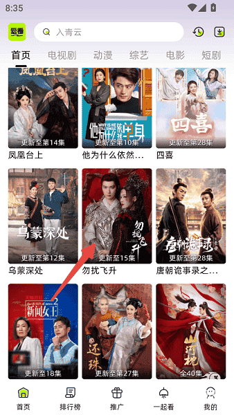 爱看剧场
