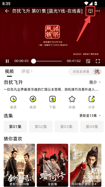 爱看剧场