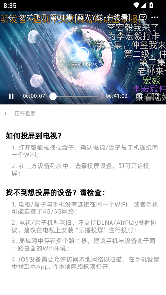 爱看剧场
