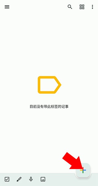 Google Keep