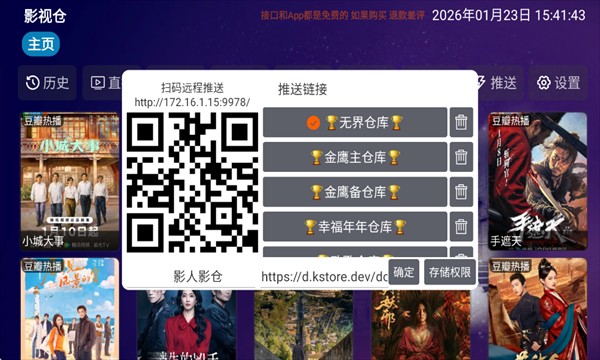 影人影仓
