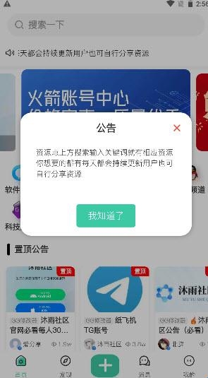 沐雨社区