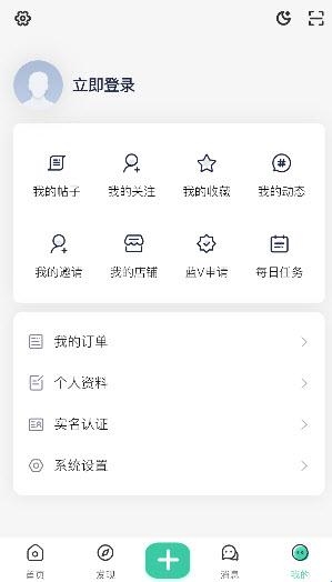 沐雨社区