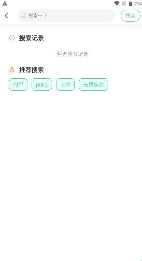 沐雨社区
