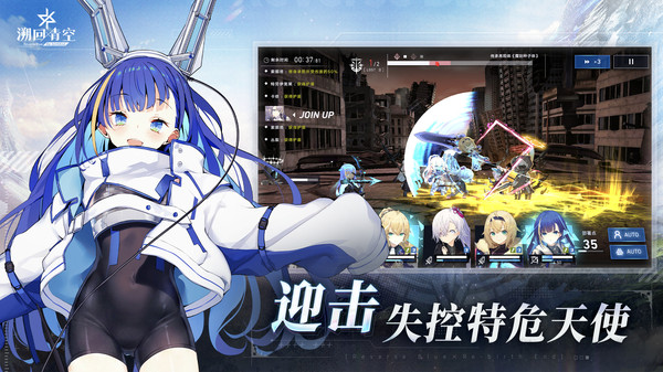 溯回青空截图2
