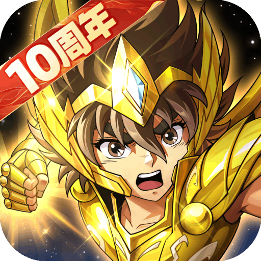 圣斗士星矢重生