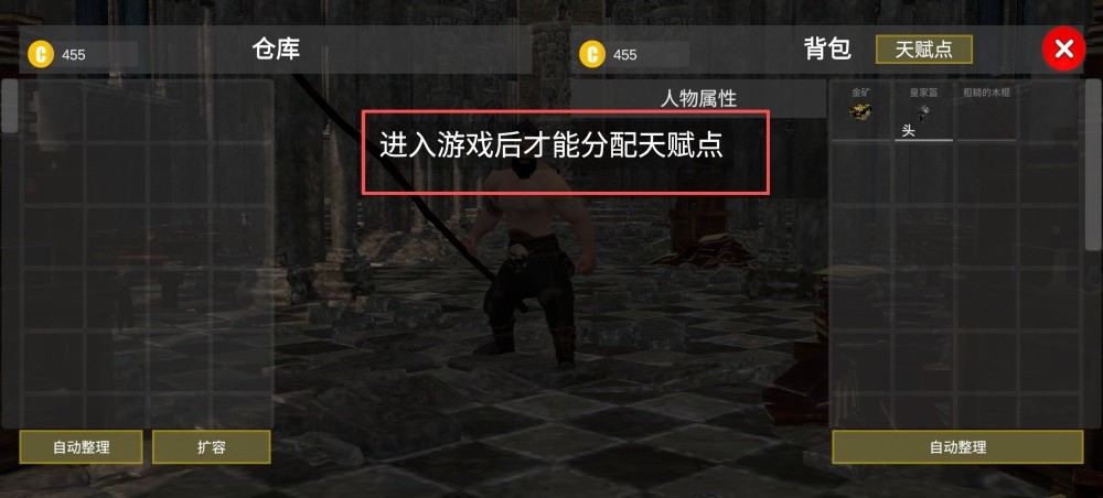 森林恶魔之子