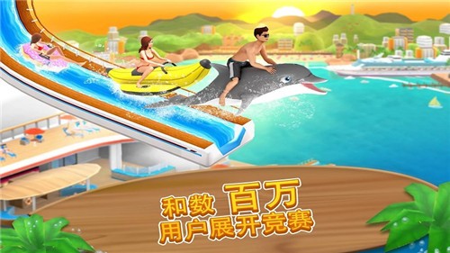 水上冲刺无限金币版