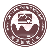 鹰潭智慧人社网上服务大厅