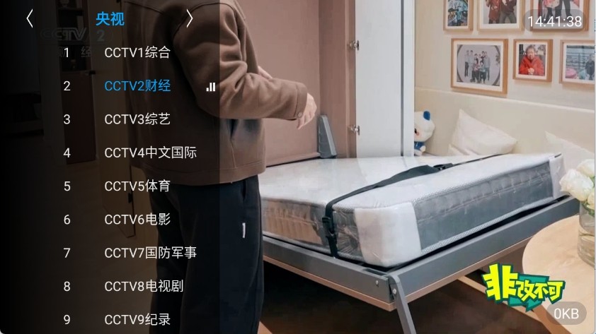 大米电视