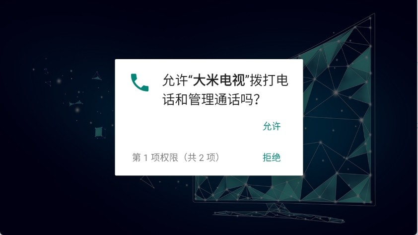 大米电视