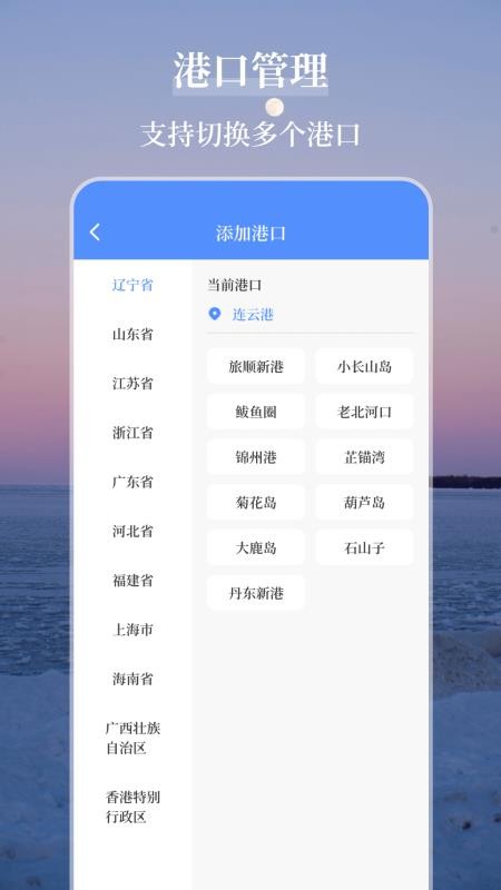 海洋天气截图7