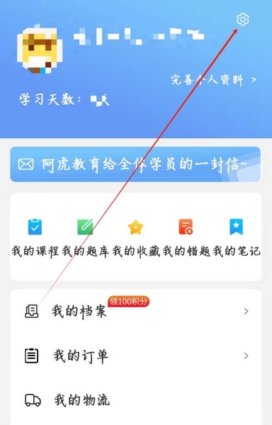 阿虎医考