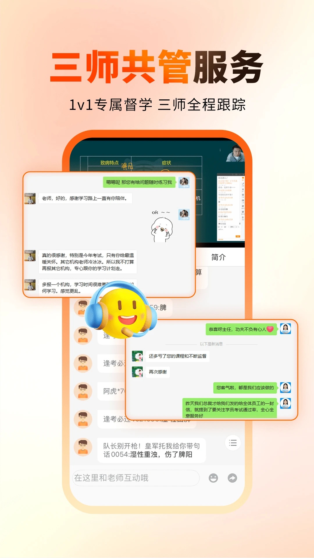 阿虎医考截图3
