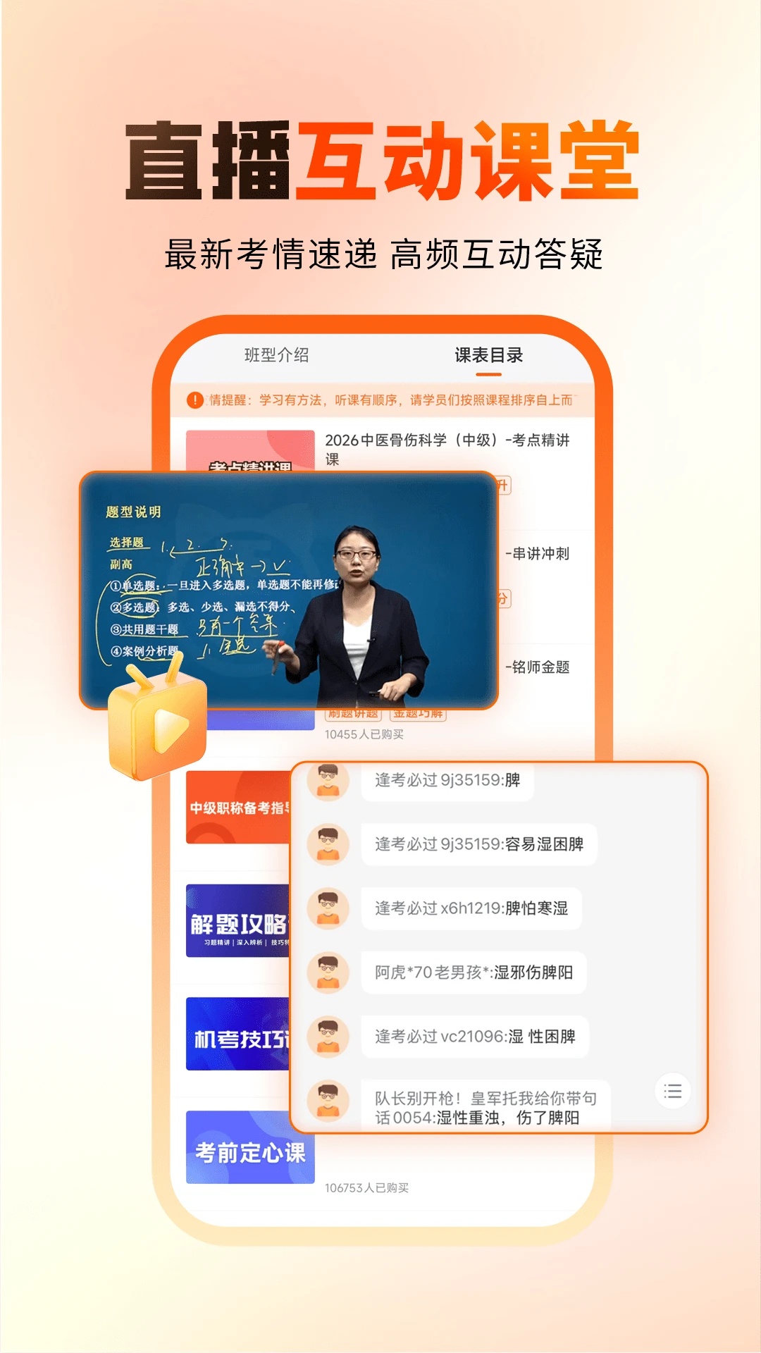 阿虎医考截图5