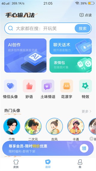 手写输入法