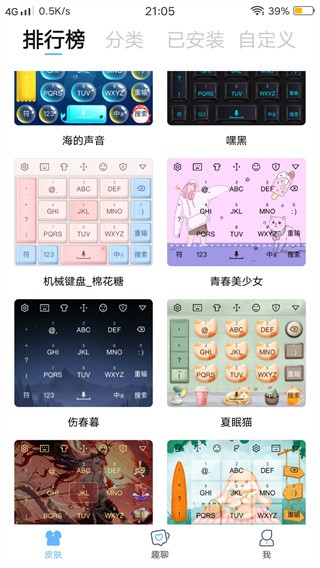 手写输入法