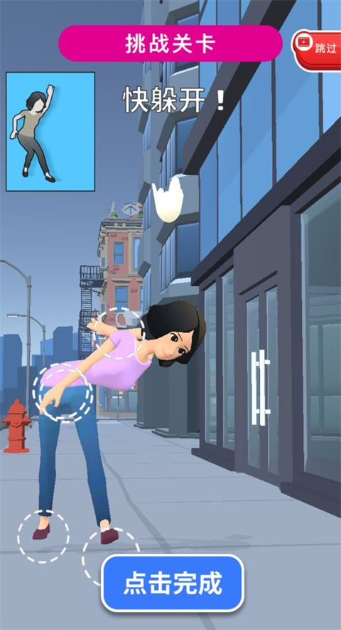 变脸女王截图3