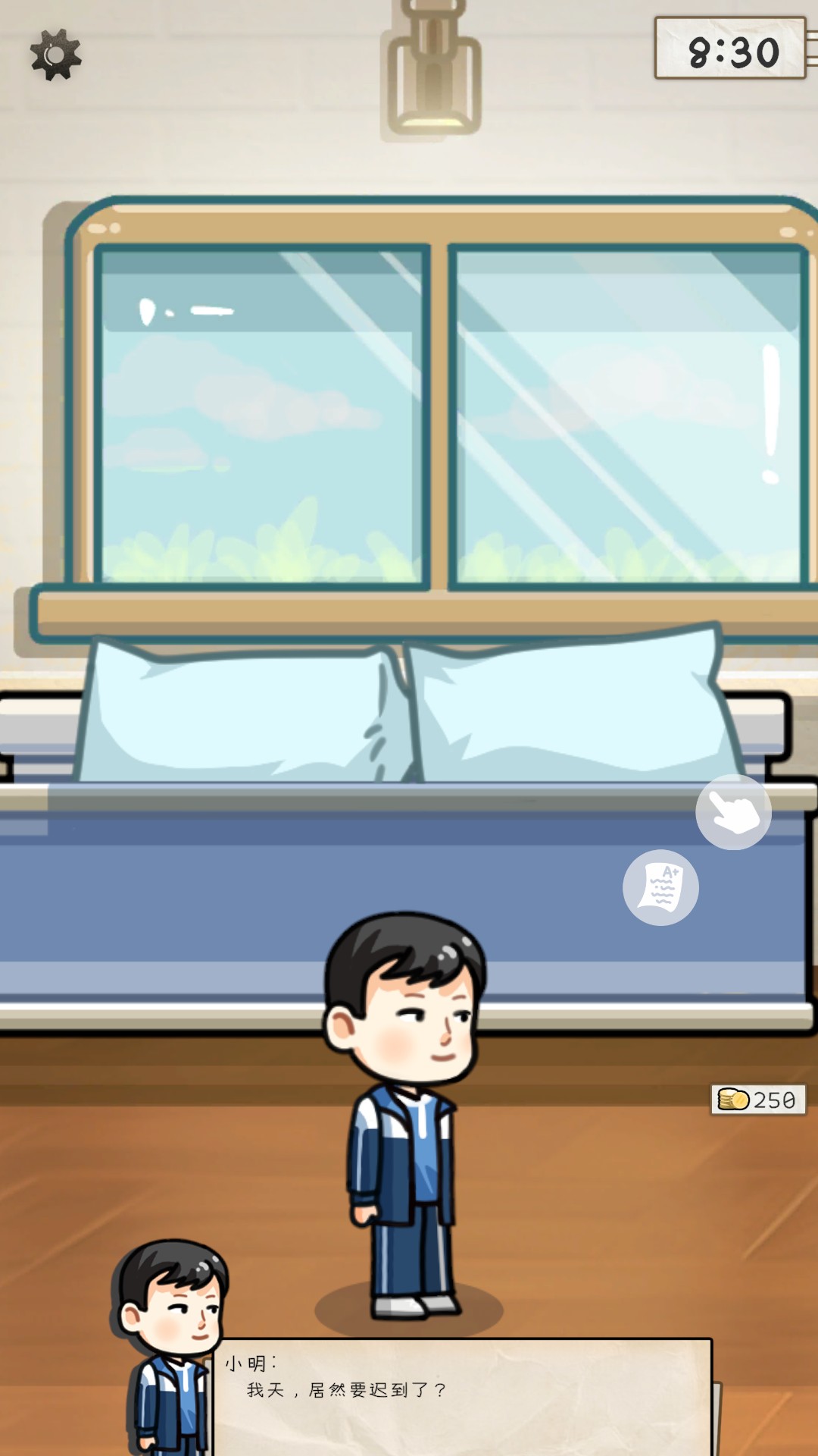算错了